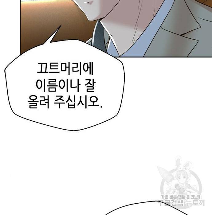 판사 이한영 96화 95