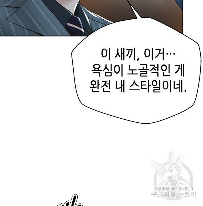 판사 이한영 96화 97