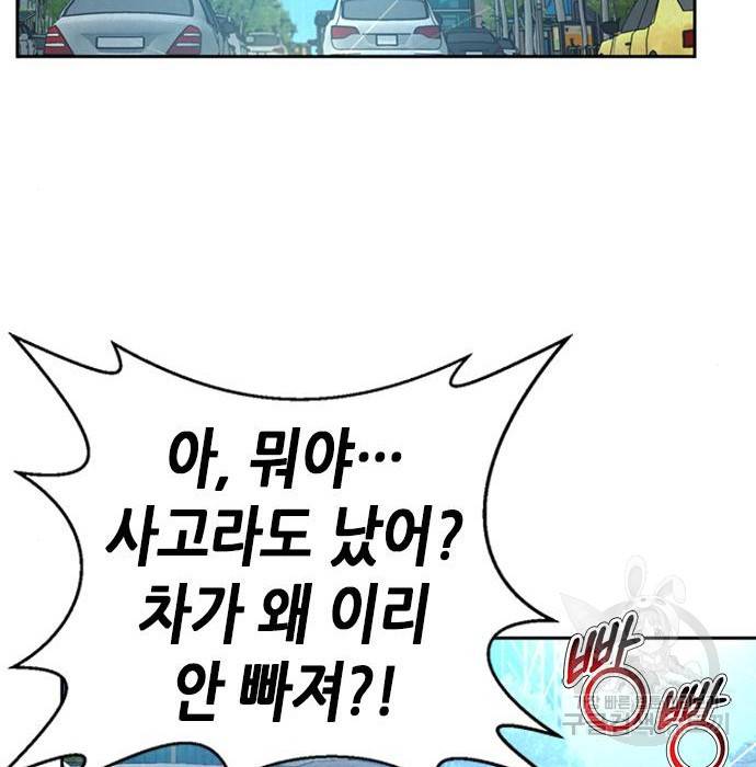 판사 이한영 96화 99