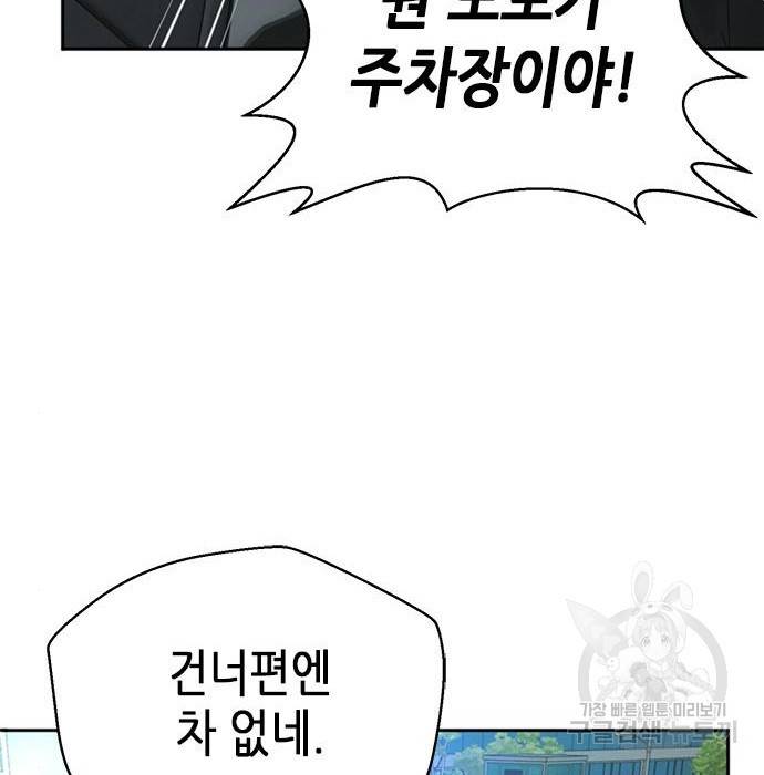 판사 이한영 96화 101