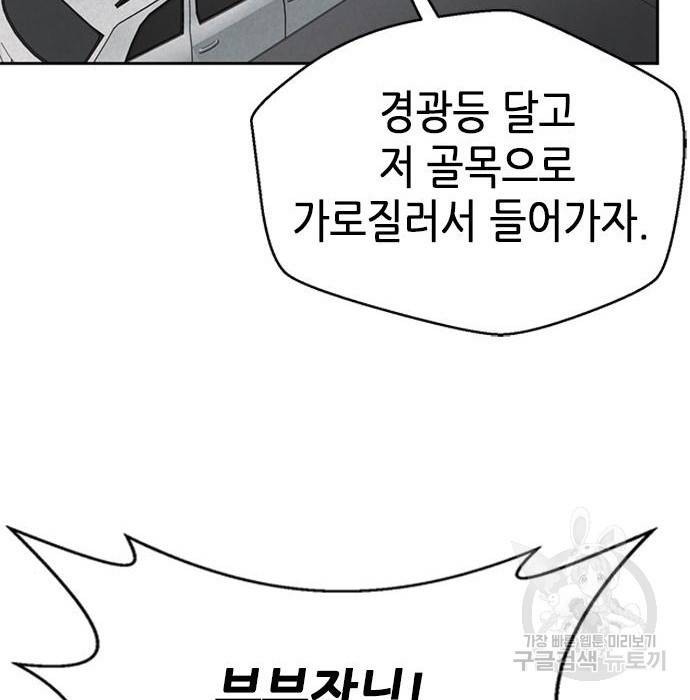 판사 이한영 96화 103
