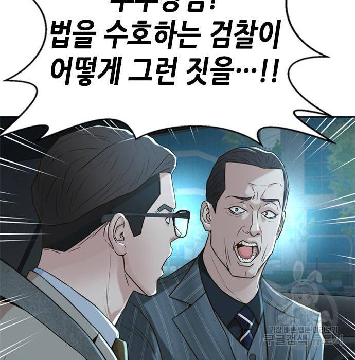 판사 이한영 96화 104