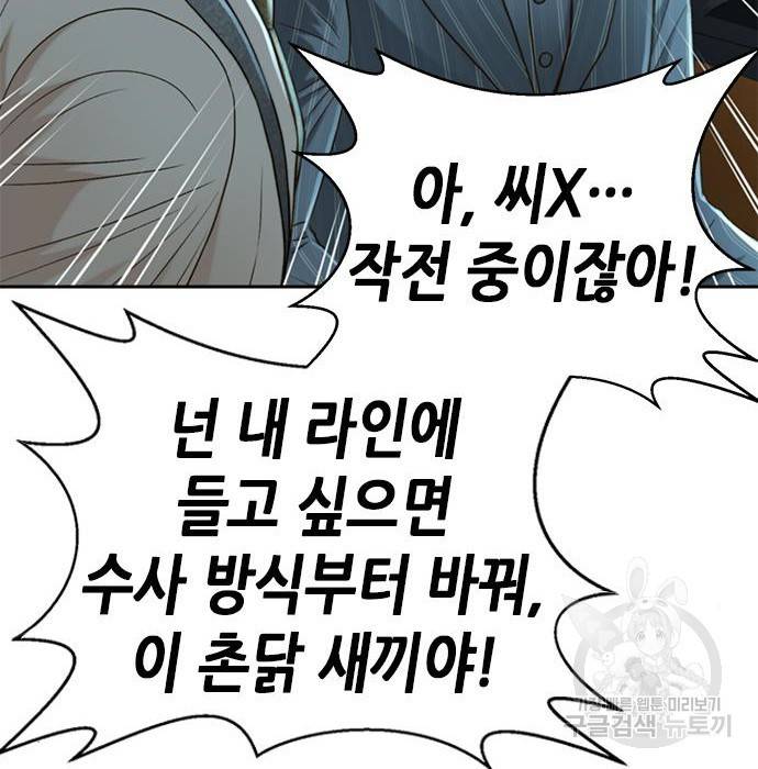 판사 이한영 96화 105