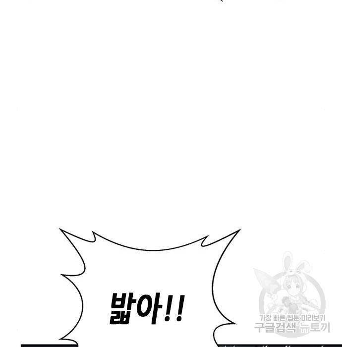 판사 이한영 96화 106