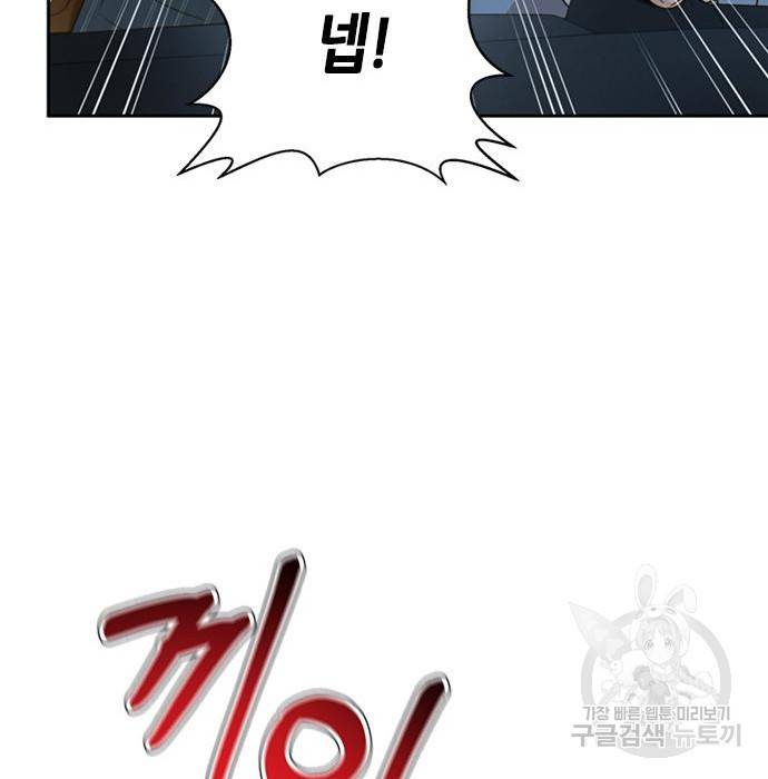 판사 이한영 96화 108