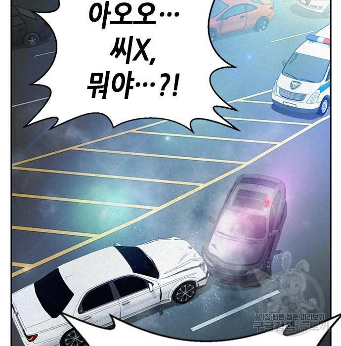 판사 이한영 96화 116