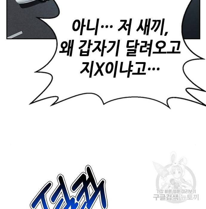 판사 이한영 96화 117