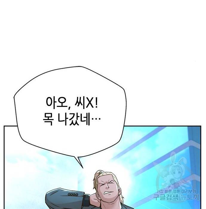 판사 이한영 96화 119