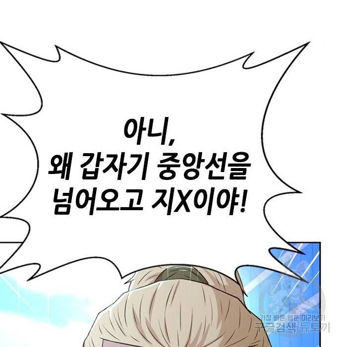 판사 이한영 96화 121