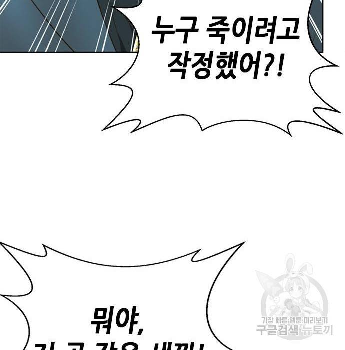 판사 이한영 96화 123