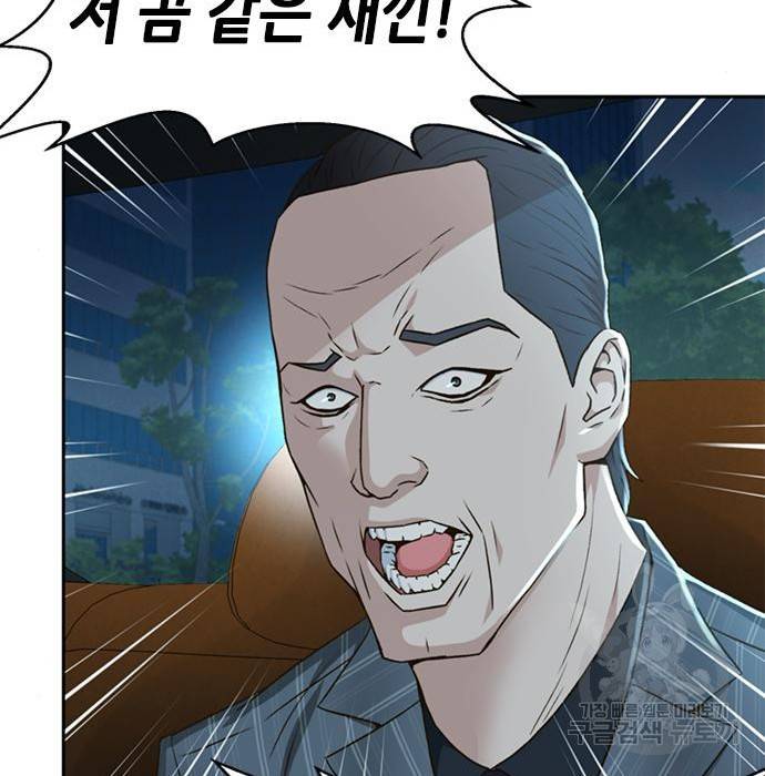 판사 이한영 96화 124