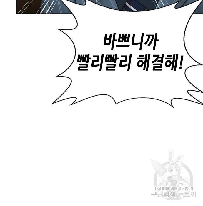 판사 이한영 96화 125