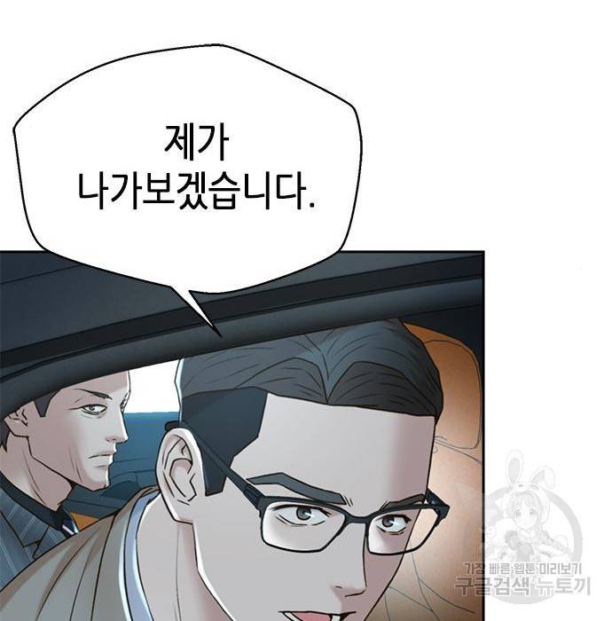 판사 이한영 96화 126