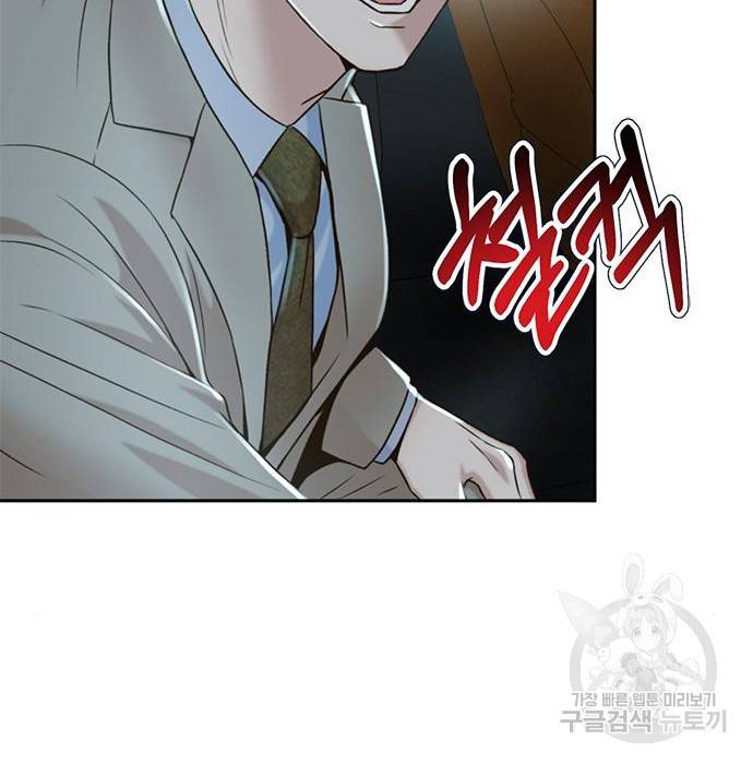 판사 이한영 96화 127