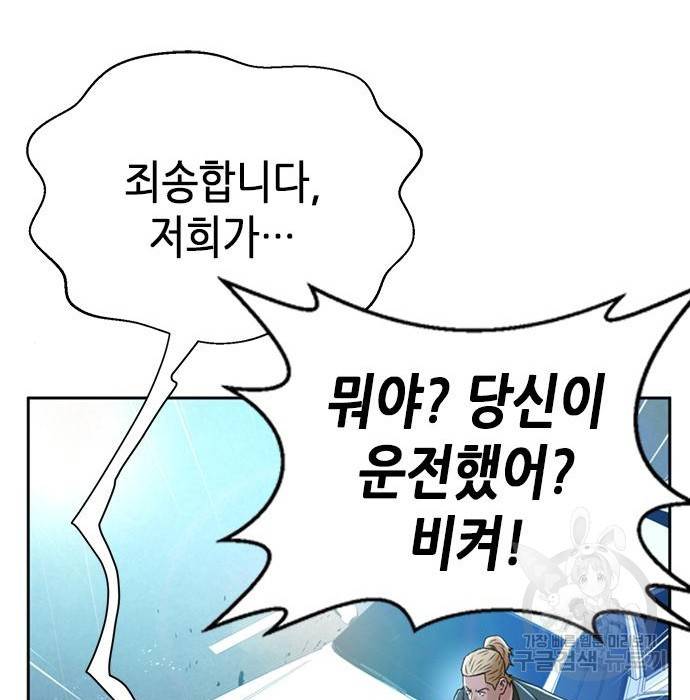 판사 이한영 96화 128
