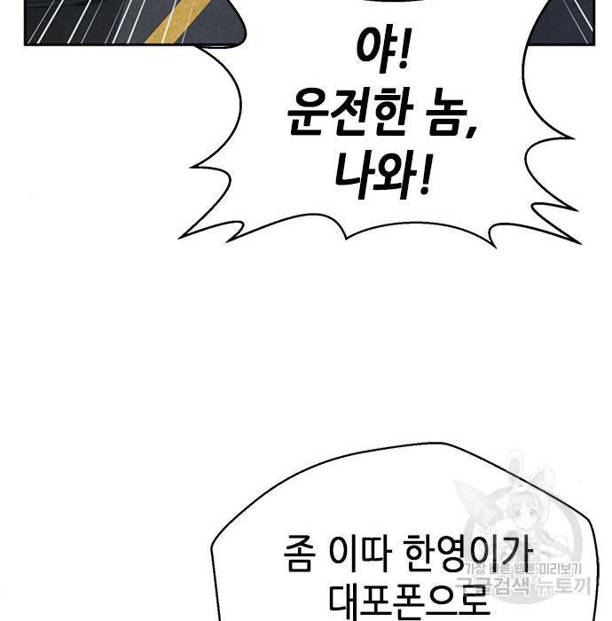 판사 이한영 96화 130