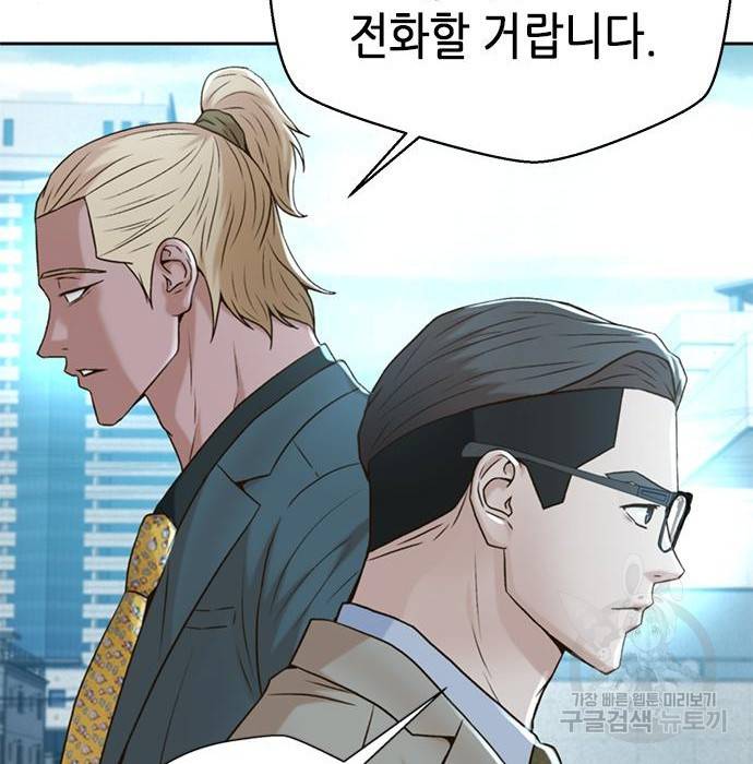 판사 이한영 96화 131