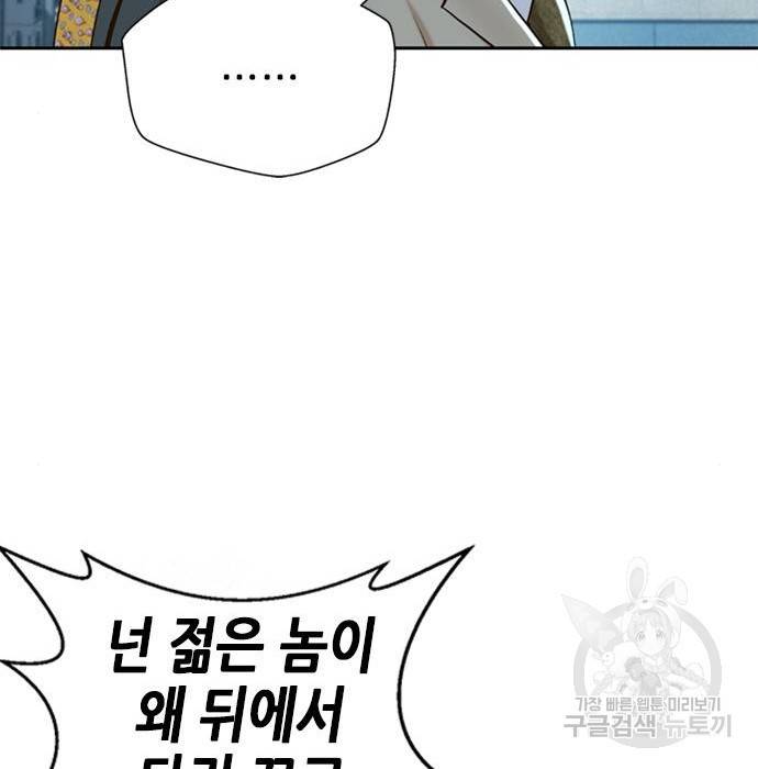 판사 이한영 96화 132