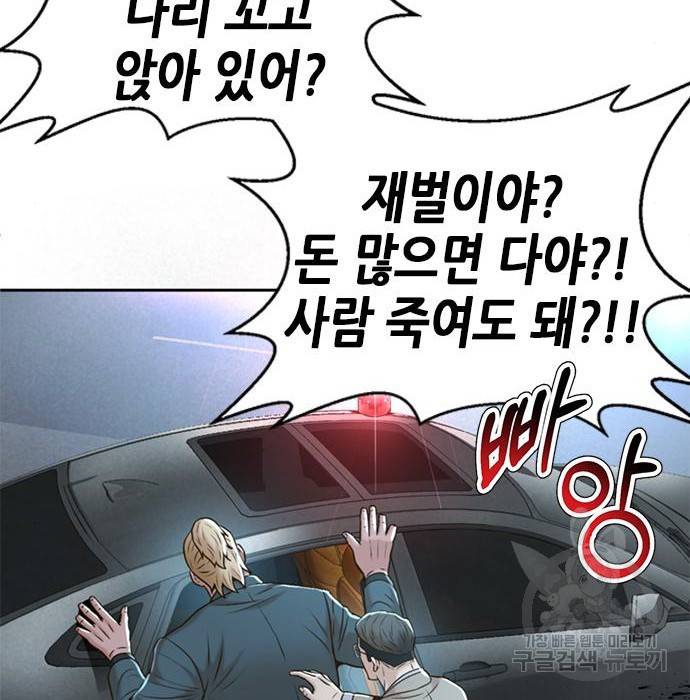 판사 이한영 96화 133