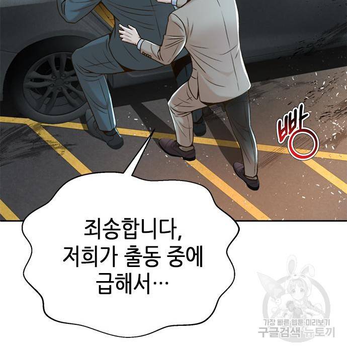 판사 이한영 96화 134