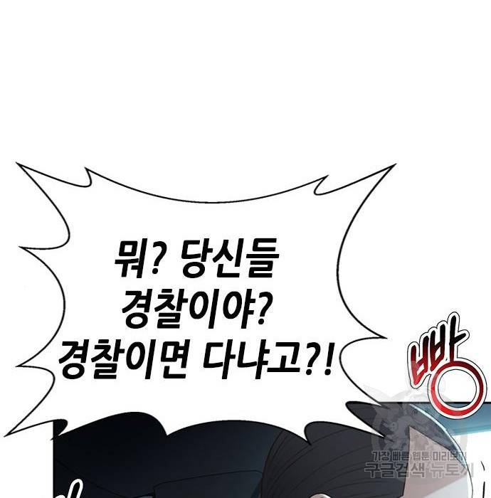 판사 이한영 96화 135