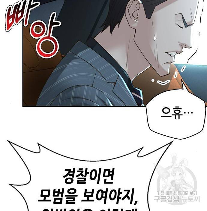 판사 이한영 96화 136