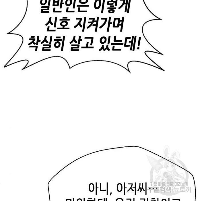 판사 이한영 96화 137