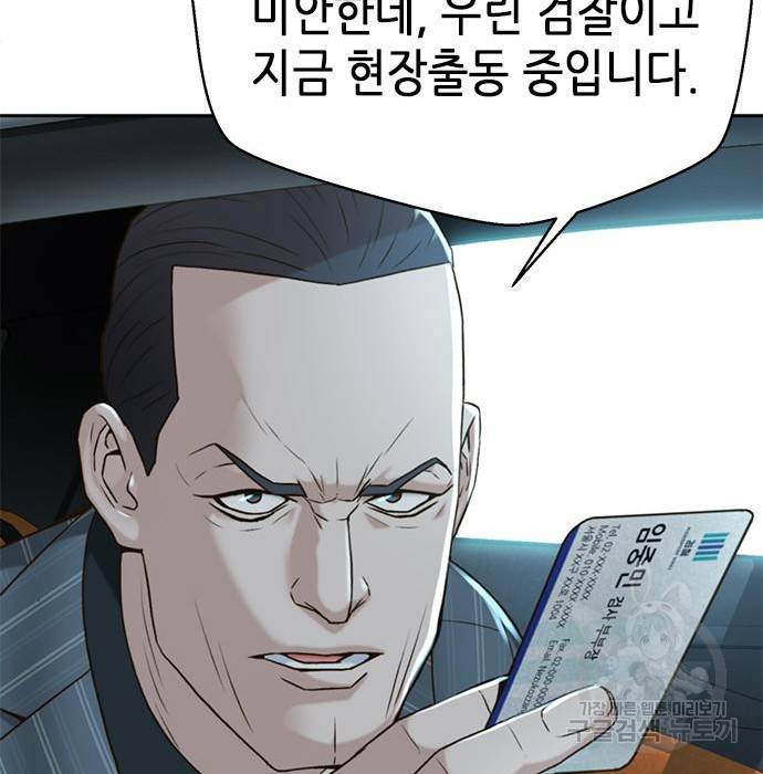 판사 이한영 96화 138