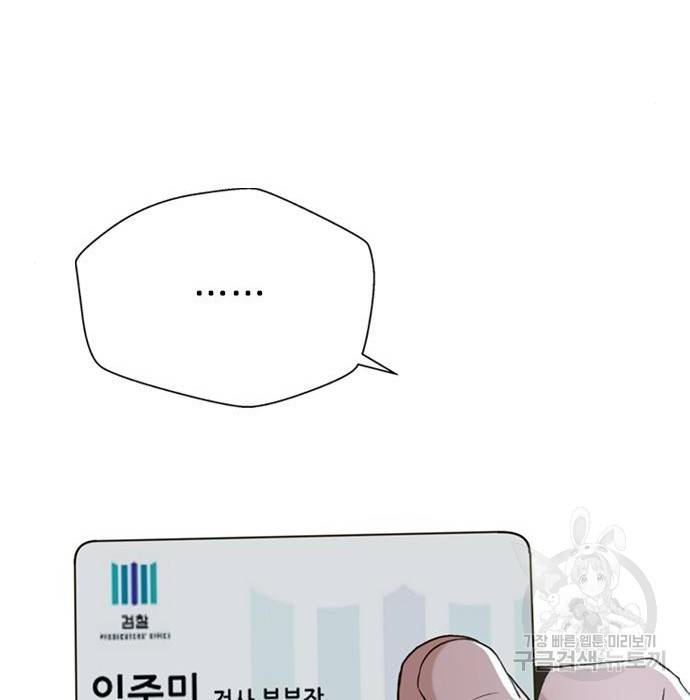 판사 이한영 96화 140