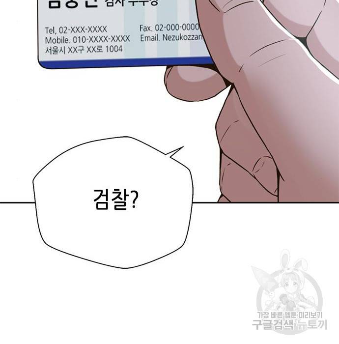 판사 이한영 96화 141