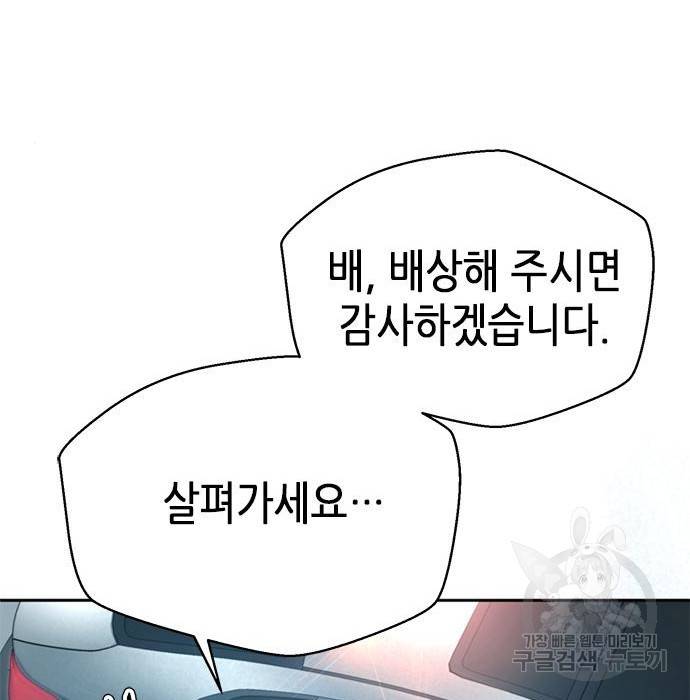 판사 이한영 96화 142