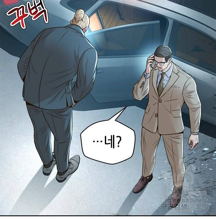 판사 이한영 96화 143