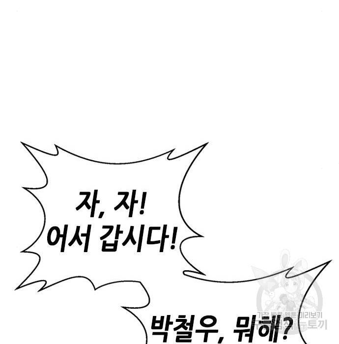 판사 이한영 96화 144