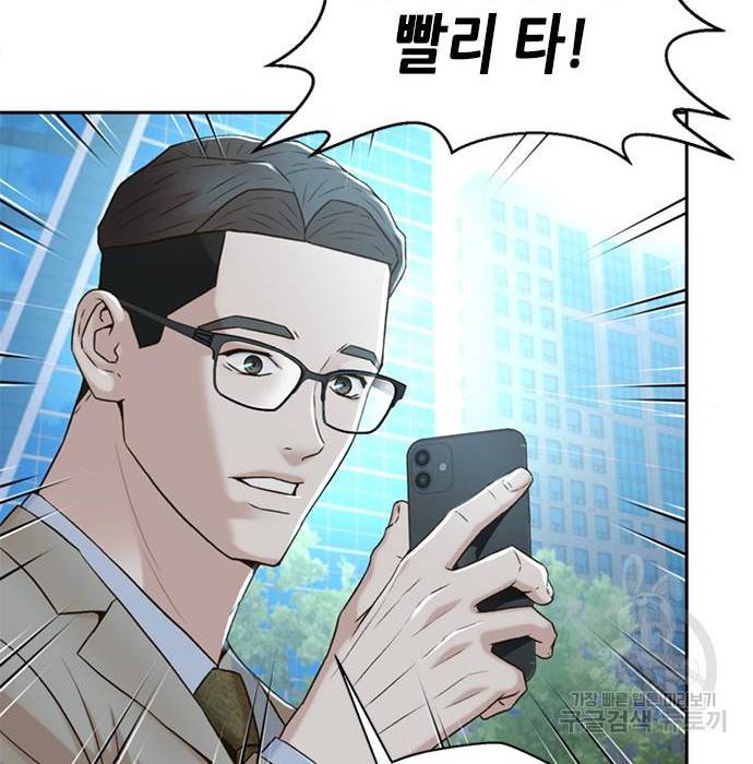 판사 이한영 96화 145