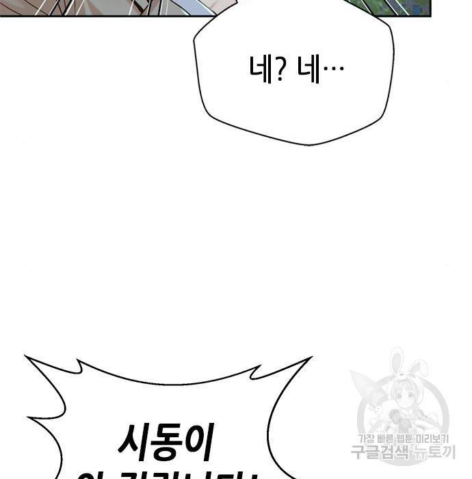 판사 이한영 96화 146
