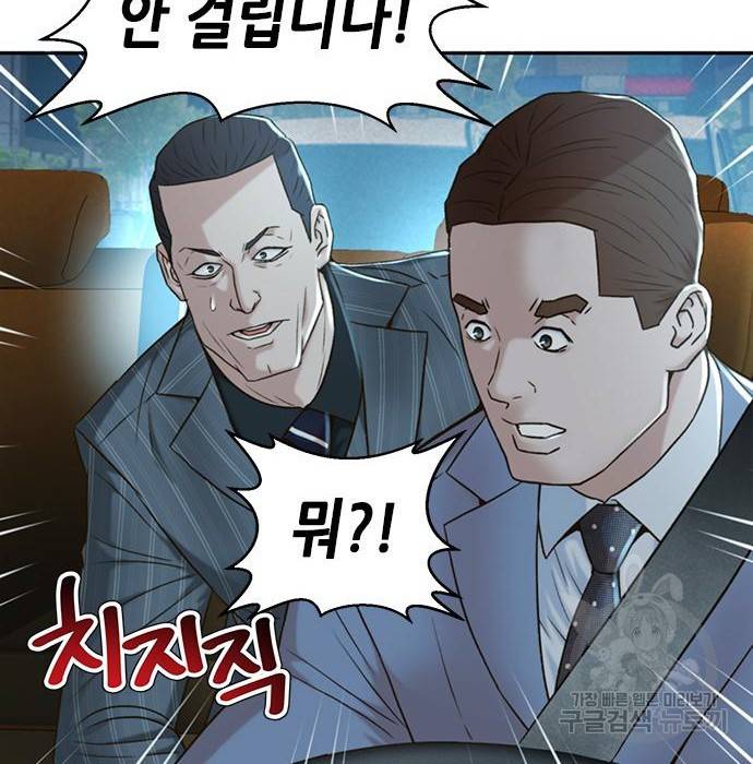 판사 이한영 96화 147