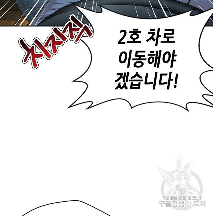 판사 이한영 96화 148