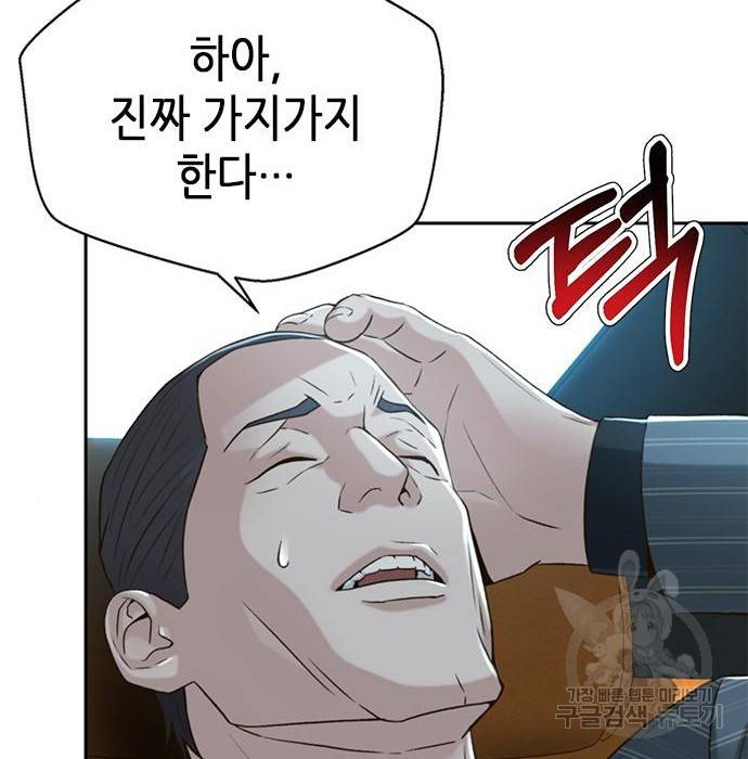 판사 이한영 96화 149