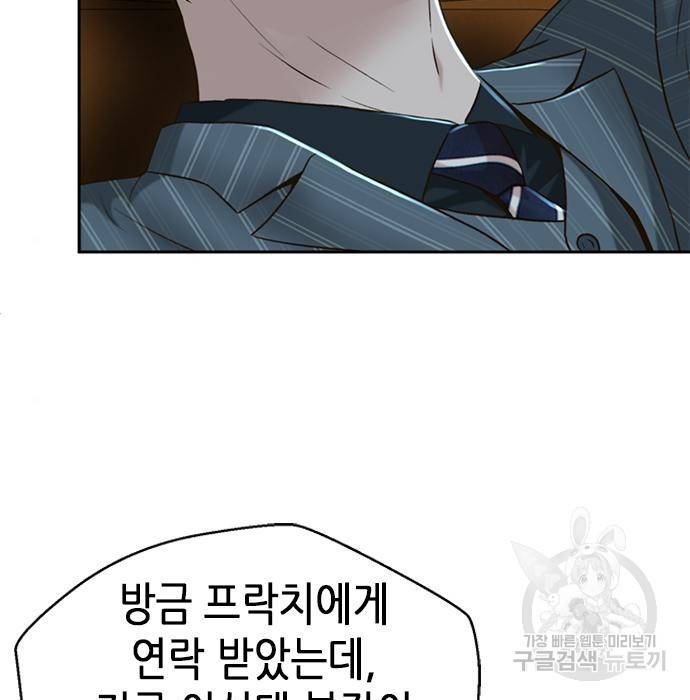 판사 이한영 96화 150