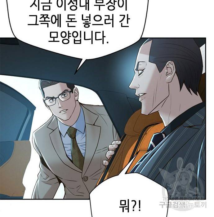 판사 이한영 96화 151