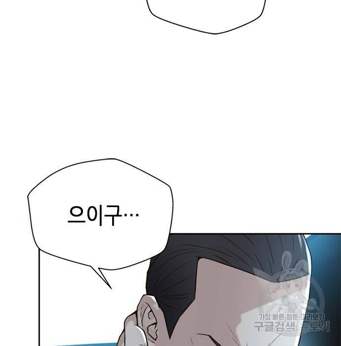 판사 이한영 96화 152