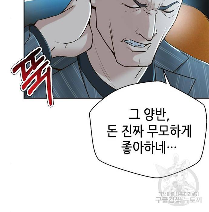 판사 이한영 96화 153