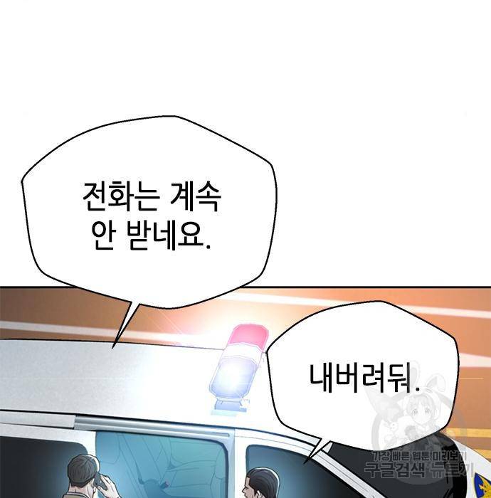 판사 이한영 96화 154