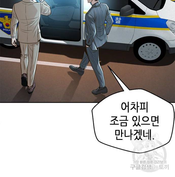 판사 이한영 96화 155