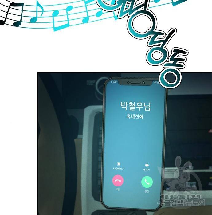 판사 이한영 96화 158