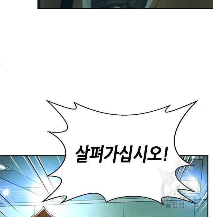 판사 이한영 96화 159