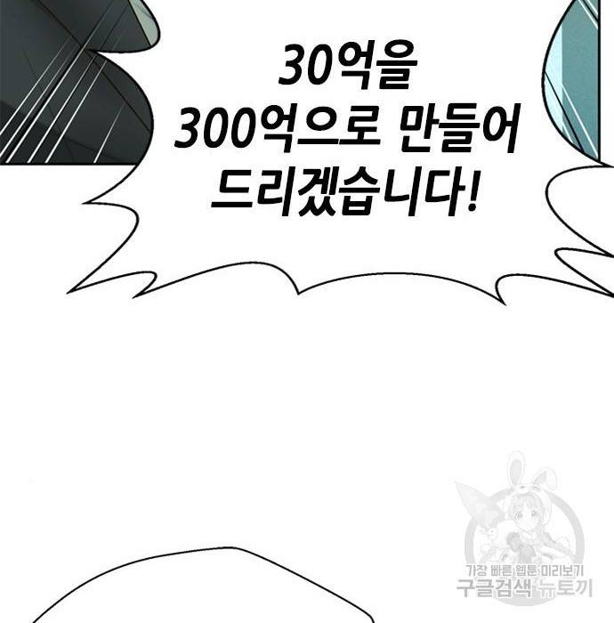 판사 이한영 96화 161