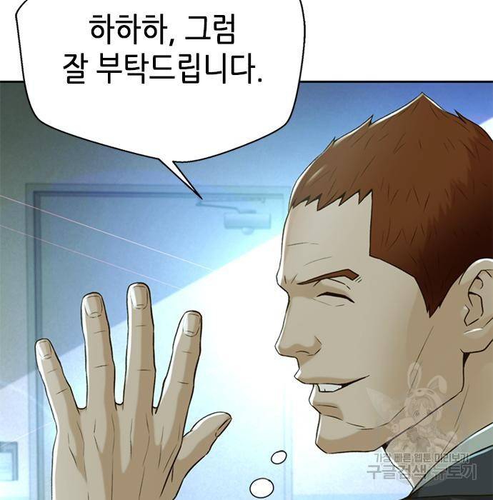 판사 이한영 96화 162