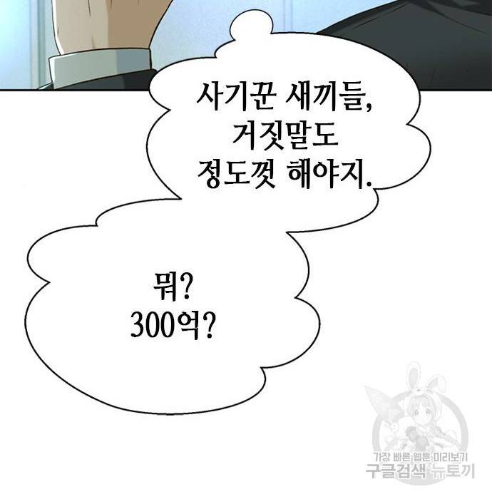 판사 이한영 96화 163