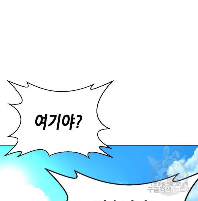 판사 이한영 96화 166